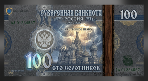 Sovereign Asset - DNS Dollar